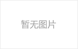 海林螺栓球网架制作焊接要求